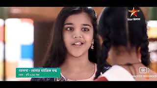 ফেলনা new promo