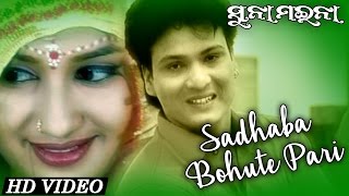 SADHABA BOHUTE PARI | Romantic Song | Babul Supriyo | SARTHAK MUSIC | Sidharth TV