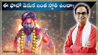 పుష్ప ఫొటో వెనకాల ఇంత కథ ఉందా? | Story behind Pushpa Photo | Gangamma Jathara | Nanduri Srinivas