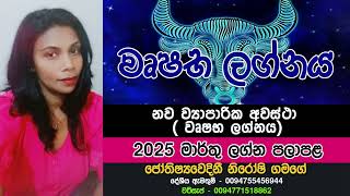 මාර්තු මාසයේදී නව ව්‍යාපාරික අවස්ථා ( වෘෂභ ලග්නය)