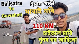 110KM পেডেল মাৰি মাৰি গুৱাহাটীৰ পৰা ঘূৰি আহিলো ঘৰলৈ 🏠!  বাপ্পাওই টিকা লাল হৈ গেছি ❗