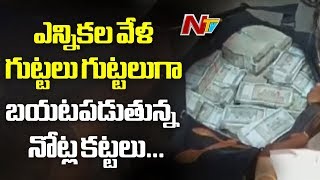 Task Force Police Seized 2.4Cr Unaccounted Money At Hyderabad's Langar House || NTV