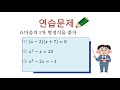 中3＿二次方程式と因数分解＿基本編（韓国語版）