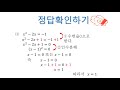 中3＿二次方程式と因数分解＿基本編（韓国語版）