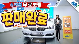 [아차] [가격변경:3,560만원] 연식대비 짧은 주행거리😊  BMW 3GT 320d 럭셔리 feat. (29도3788)