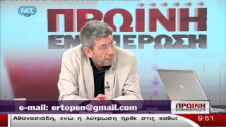 Πρωινή Ενημέρωση - 20/09/2013 | ΕΡΤ