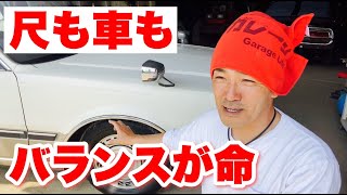 【Y30】車はバランスが大切　パテ盛りガレージの話いろいろ