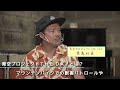 とちぎ農村quest ep.2 マウンテンバイクで獣害パトロール　＃アクティブ女子デビュー（ロングver.）