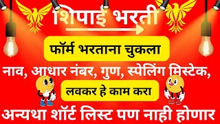 मुंबई उच्च न्यायालय नागपुर खंडपीठ शिपाई अर्ज चुकला|| Bombay High court peon bharti new update 2025||