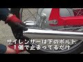 cb92 メガホン覚醒！