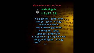 JESUS POSITIVE WORDS TAMIL_PSALM 119:57-58_ABRAHAM JOHN KENNEDY