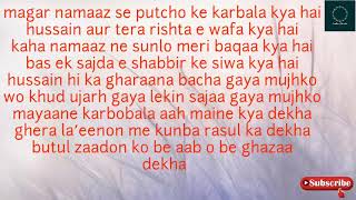 Nadeem Sarwar | Noha lyrics of | jahaan Hussain wahaan la illaha illallah