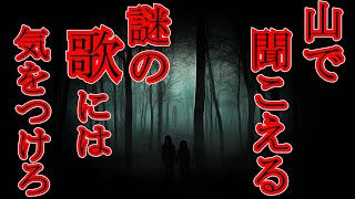 【怖い話】謎施設に潜入したら正体不明のナニカに襲われた『謎の歌声と腐臭』2ch・5ch怖い話