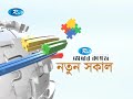 notun sokal নতুন সকাল autism awareness day special talkshow rtv