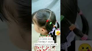 CARA MENGIKAT RAMBUT ANAK PEREMPUAN CANTIK \u0026 UNIK #anak #lucu #kuncir #rambut