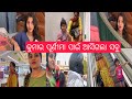 ଆମ ଶାଢ଼ୀ ସବୁ କେମିତି ହେଇଛି🥰Dipa ଆଣିକି ଆସିଲା ପୂଜା ପାଇଁ  ଜିନଷ,ଚାଲିଲୁ mall ଆସିଲାବେଳେ ହେଲା mast shopping😂