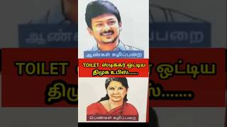 யார் பார்த்த வேலை டா இது!!