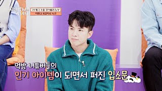 먹방 필수템 등극🔥 총매출 '350억 원' 킹스베리의 인생 역전🍓 | 지킬박사와 가이드 73회 | JTBC 231231 방송