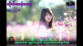 ဟိုတ်ဆာန်ဒးဗှ်ေ  ဒယှ်ေ- ပုညသဳ