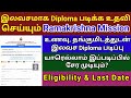 Free diploma courses | Help you study Ramakrishna Mission - Digital Technology Channel