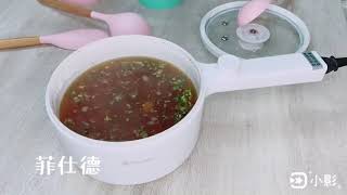 菲仕德電煮鍋【1千萬國泰保險認證】 多功能 蒸,炒,炸,煎,煮,燉,燜,火鍋