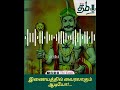 இணையத்தில் வைரலாகும் kattabomman audio hrnc thi tamil