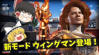 ローグカンパニー：今回の目玉は新モードのウィングマンだけじゃないのですっ！/Rogue Company