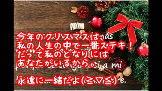 Lección 107　クリスマスカードのメッセージ集☆スペイン語レッスン