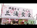 ふるさと歴史館55　弘前さくらまつり 出店の今昔