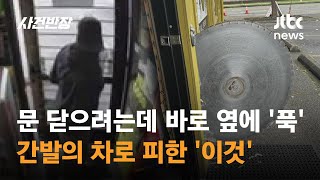 주차장 가로질러 '푹'…상점 들어가는데 날아온 '이것'의 정체 #글로벌픽 / JTBC 사건반장