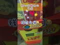 【クレゲ】チュッパチャプス🍭の自販機ルーレットやってみた（10）😆✨ニコニコ編💕