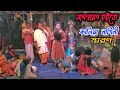 Maa Manasa Gaan । নাগস্মরন হইতে কালিয়া নাগিনী স্মরণ । J S Manasa YT । Jai Maa Manasa Jatra Video