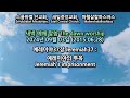 스룹바벨 선교회 새벽 예배 dawn worship 예레미야37장 jeremiah37 2024.09.03 2015.06.28