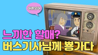 입안에 맴도는 알싸한 할매의 향기   [웃는게 남는거다 푸하하하]