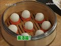 天天饮食 天天饮食 祈福汤圆 2009年 第30期