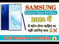 Samsung Galaxy Note 10 Plus Full Review || Why? Purchase In 2024