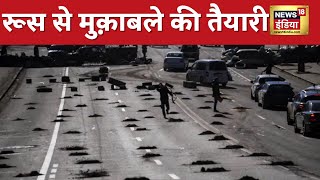 Russia Ukraine War: रूसी सेना से मुक़ाबले के लिए यूक्रेन में लोगों ने बनाना शुरू किया पेट्रोल बम