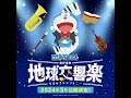 Doraemon Soundtrack 2024 - 51+52+53: Earth Symphony ~ All Movements Line Up