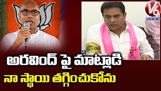 KTR Speaks To Media On New Municipal Act, Slams Opposition Leaders | V6 News