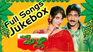 Pelli (పెళ్లి) Telugu Movie || Full Songs Jukebox || Naveen, Maheswari