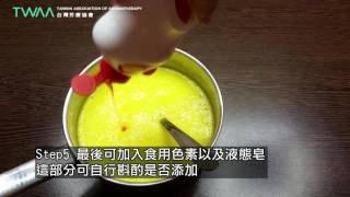 台灣芳療協會 芳療DIY系列 馬桶清潔錠DIY