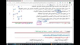 شرح حل تدريبات مدرسة أبولو ..3ث