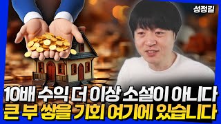 '1,000% 수익' 얻는 가장 좋은 방법을 알려드립니다