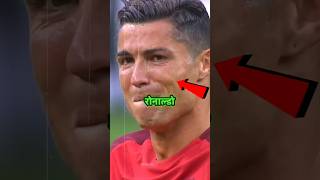 रोनाल्डो को उनके बेटे ने कहा लूजर!🥺🔥|| Cristiano Ronaldo || Ronaldo || #shorts #ronaldo #viral