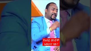 #ፕራንክ #prank #amazing #golddigger #funny#prank #habesha#abiyahmed#በኢትዮጵያ