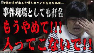 【心霊】突如現れた女性の霊 霊能力者に憑依してまで訴えて来たその内容とは･･  心霊スポット 遠隔霊視 東京都 旧小峰トンネル