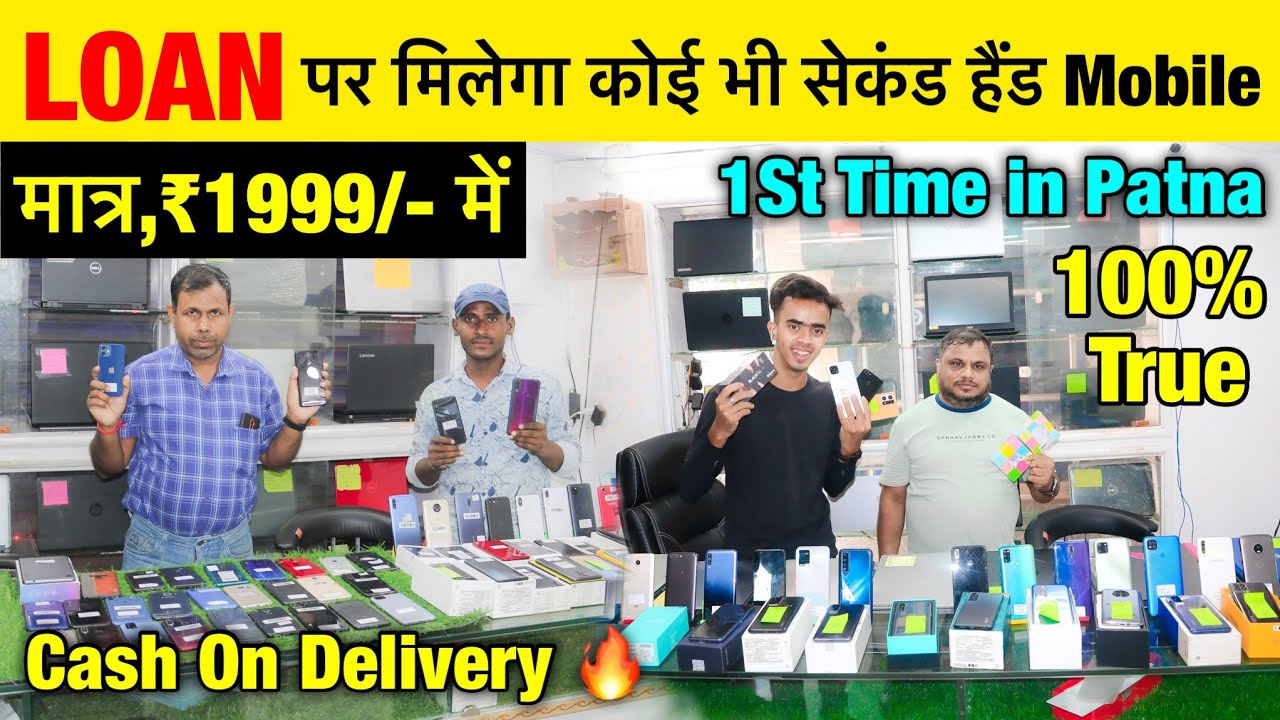 Cheapest Mobile Market In Patna | Cash On Delivery | EMI Available ...