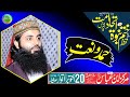 Ali Sheer Muhammdi Naat Thafaz Khatam e Nabuwat Wa Ithade Aumat Confarans Markaz Ibne Abbas