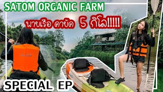 Satom Organic Farm : Surin I Pear Where 2020