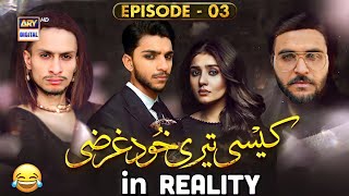 Kaisi Teri Khudgharzi in Reality | Episode 03 | Funny Video | ary digital drama | Danish Taimoor